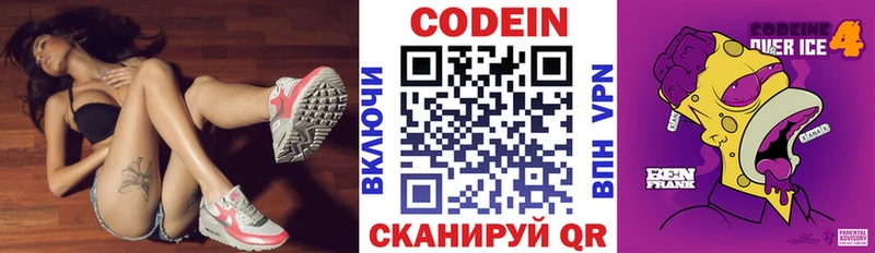 Кодеиновый сироп Lean Purple Drank  гидра ссылки  Белоярский  продажа наркотиков 