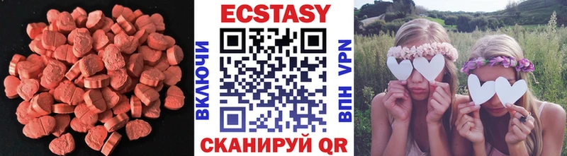 купить наркотик  Белоярский  Экстази 280 MDMA 