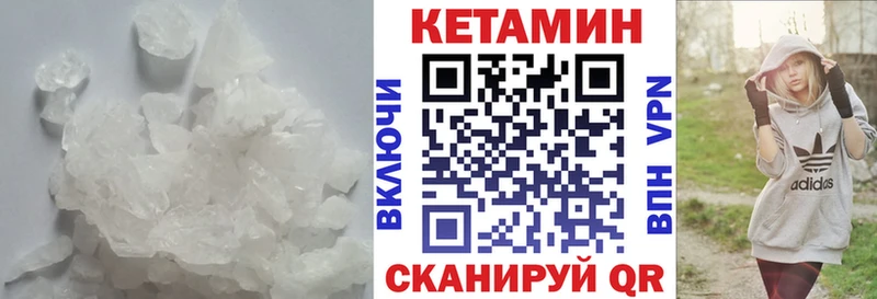 где найти наркотики  Белоярский  КЕТАМИН VHQ 