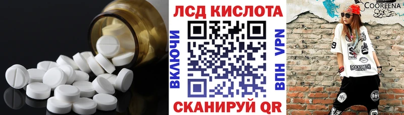ЛСД экстази кислота  Белоярский 